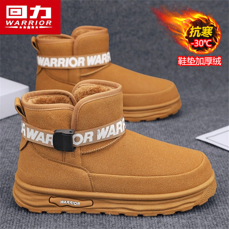 东北零下40度防寒加厚回力雪地靴