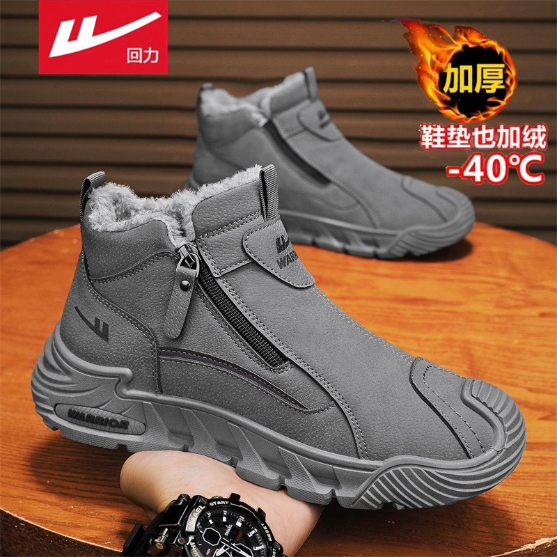 回力雪地靴男鞋冬季加绒保暖棉鞋皮毛一体棉鞋工地工作劳保马丁靴,流行男鞋,时尚雪地靴,淘宝优惠券,粉丝福利购,淘宝优惠卷