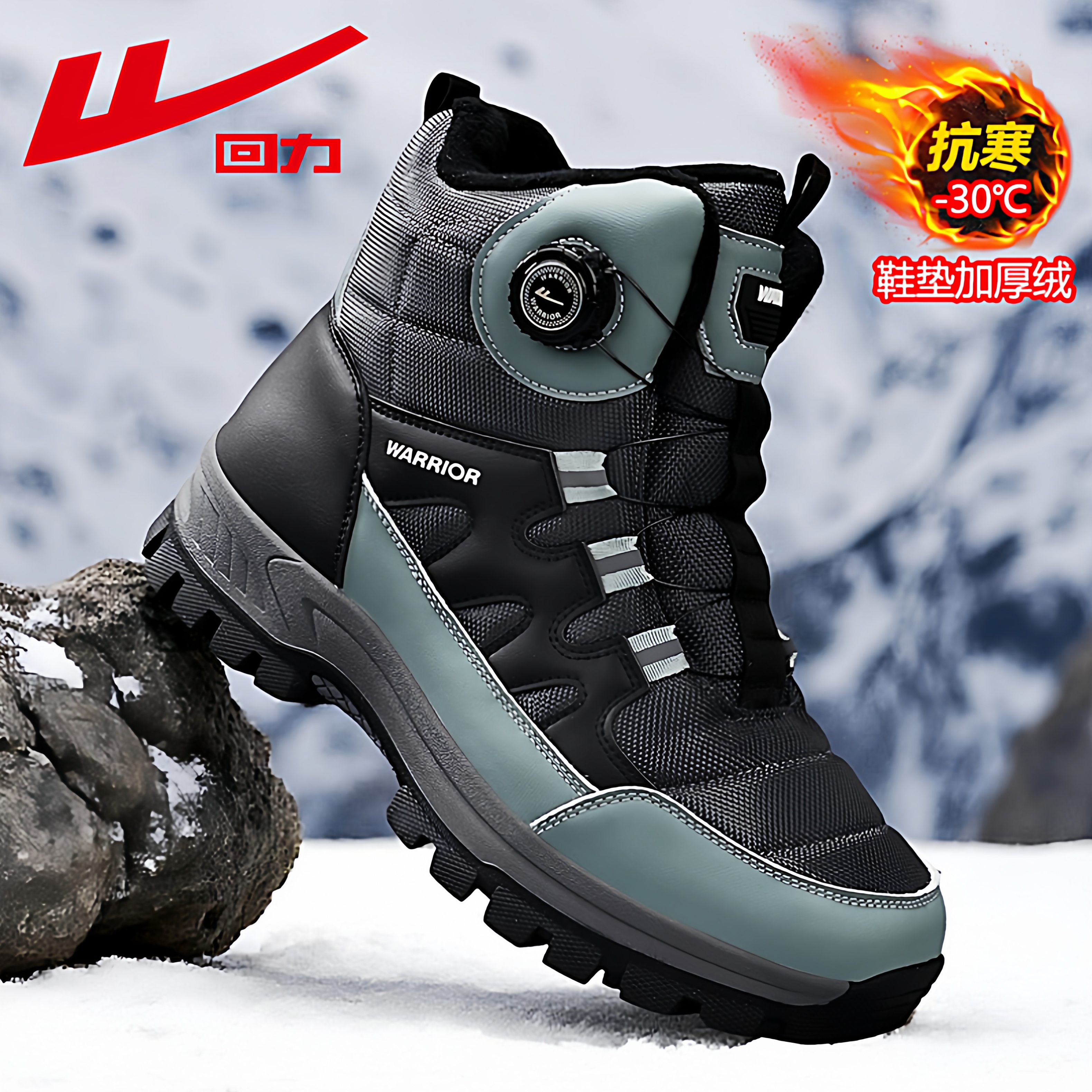 东北零下40度防寒加厚回力雪地靴