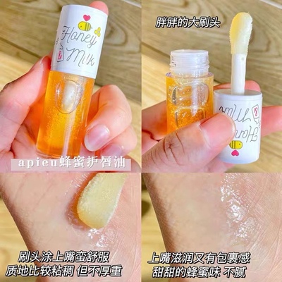 现货秒发韩国APIEU奥普蜂蜜唇油