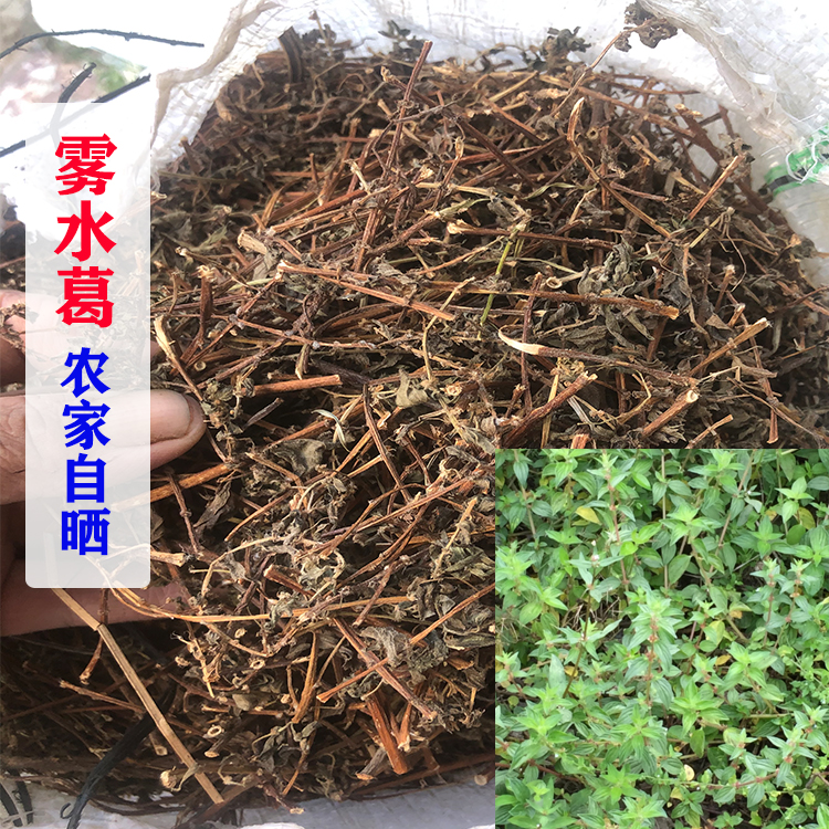 农家自晒 雾水葛干品同名：糯米藤 拔脓膏 地清 散脓见500克包邮 传统滋补营养品 其他药食同源食品 原图主图