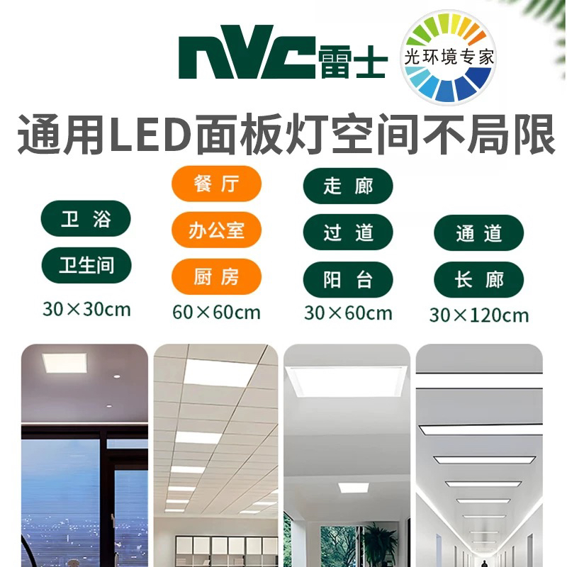 雷士照明假一罚十厨房卫生间专用
