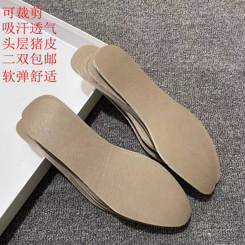 透气吸汗除臭真皮鞋垫女加厚透气可裁剪头层猪皮鞋垫二双以上包邮