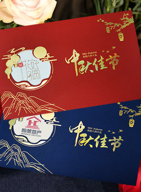 中秋节贺卡创意卡片镂空可印LOGO