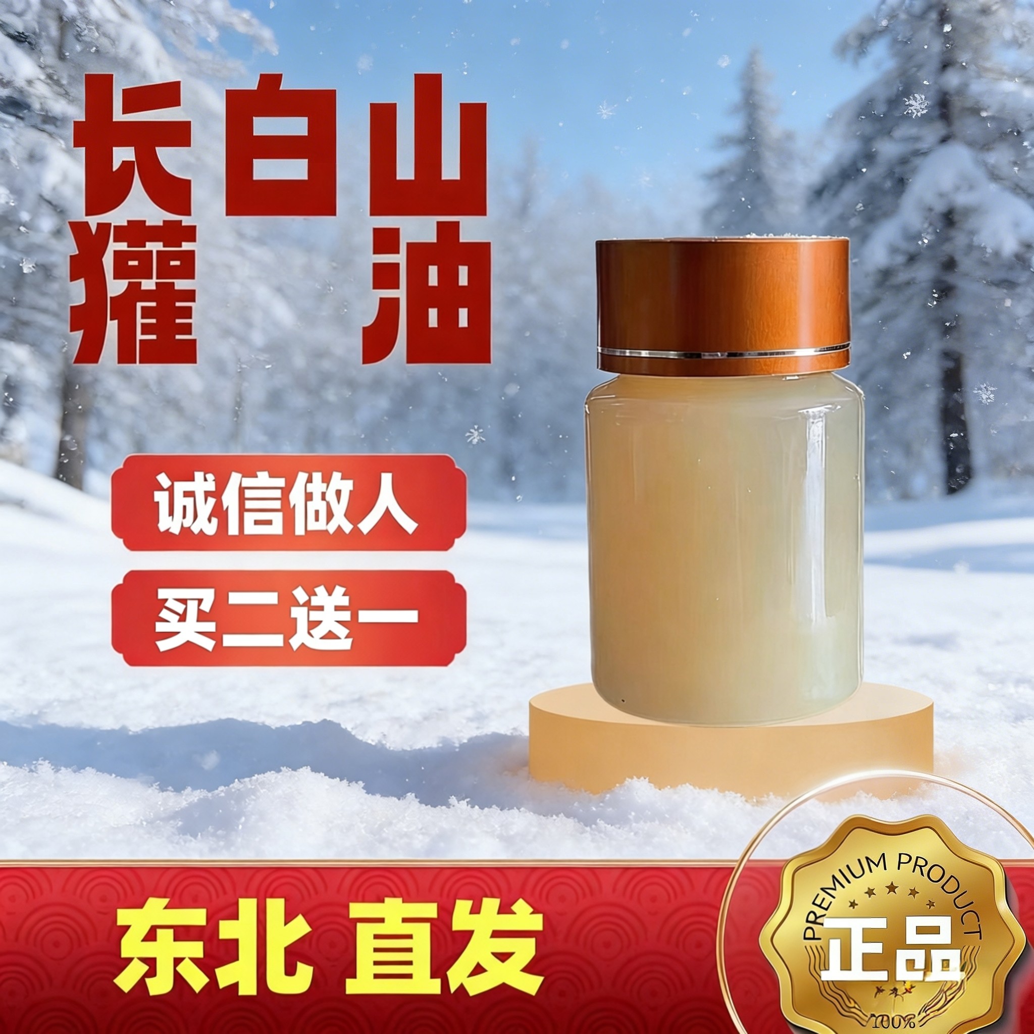 长白山獾油纯正东北纯獾子油无添加欢子油欢油250g,洗护清洁剂/卫生巾/纸/香薰,消毒液,淘宝优惠券,粉丝福利购,淘宝优惠卷