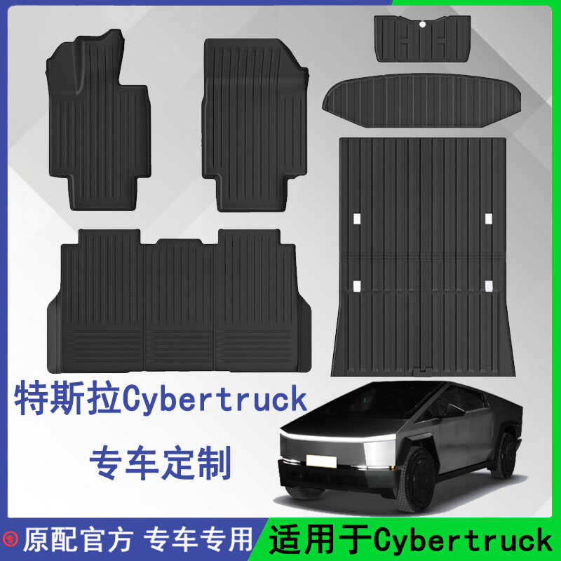 Cybertruck赛博皮卡尾箱垫环保