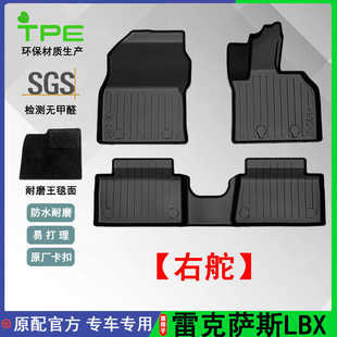适用于雷克萨斯LBX右舵汽车脚垫TPE环保后备箱垫防水耐磨汽车用品