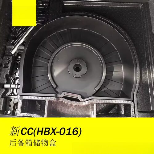 适用于大众新款CC后备箱储物盒工具箱收纳盒 汽车内饰改装配件