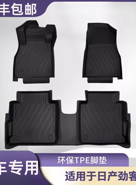 适用于日产劲客Nissan Kicks汽车脚垫TPE全环保3D全天候地垫外贸