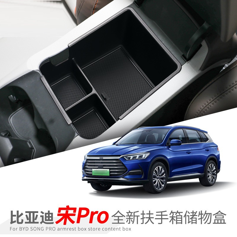 适用22-24款比亚迪宋Pro DM-i扶手箱储物盒车用收纳改装用品配件