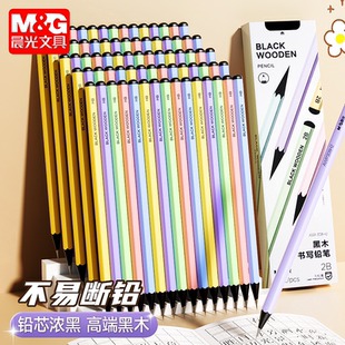晨光文具高端黑木铅笔高颜值马克龙色系小学生专用彩杆铅笔一年级
