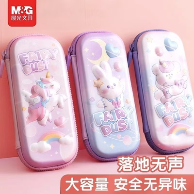 晨光小学生笔袋女孩子高颜值大容量文具盒男女生黑科技网红铅笔盒