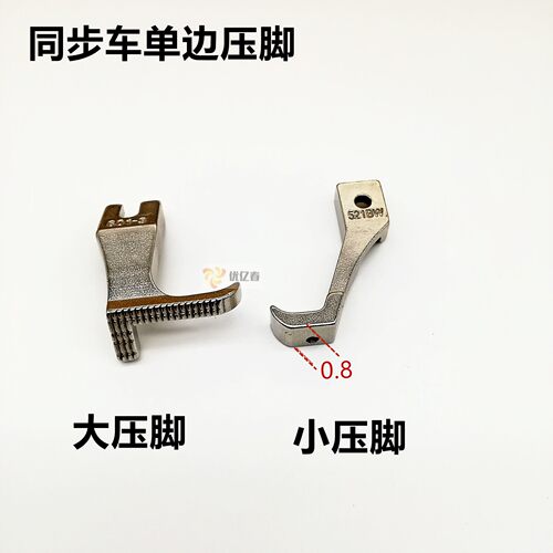 工业缝纫机配件 同步车包边压脚 DY车大单边压脚 601-3+5218W