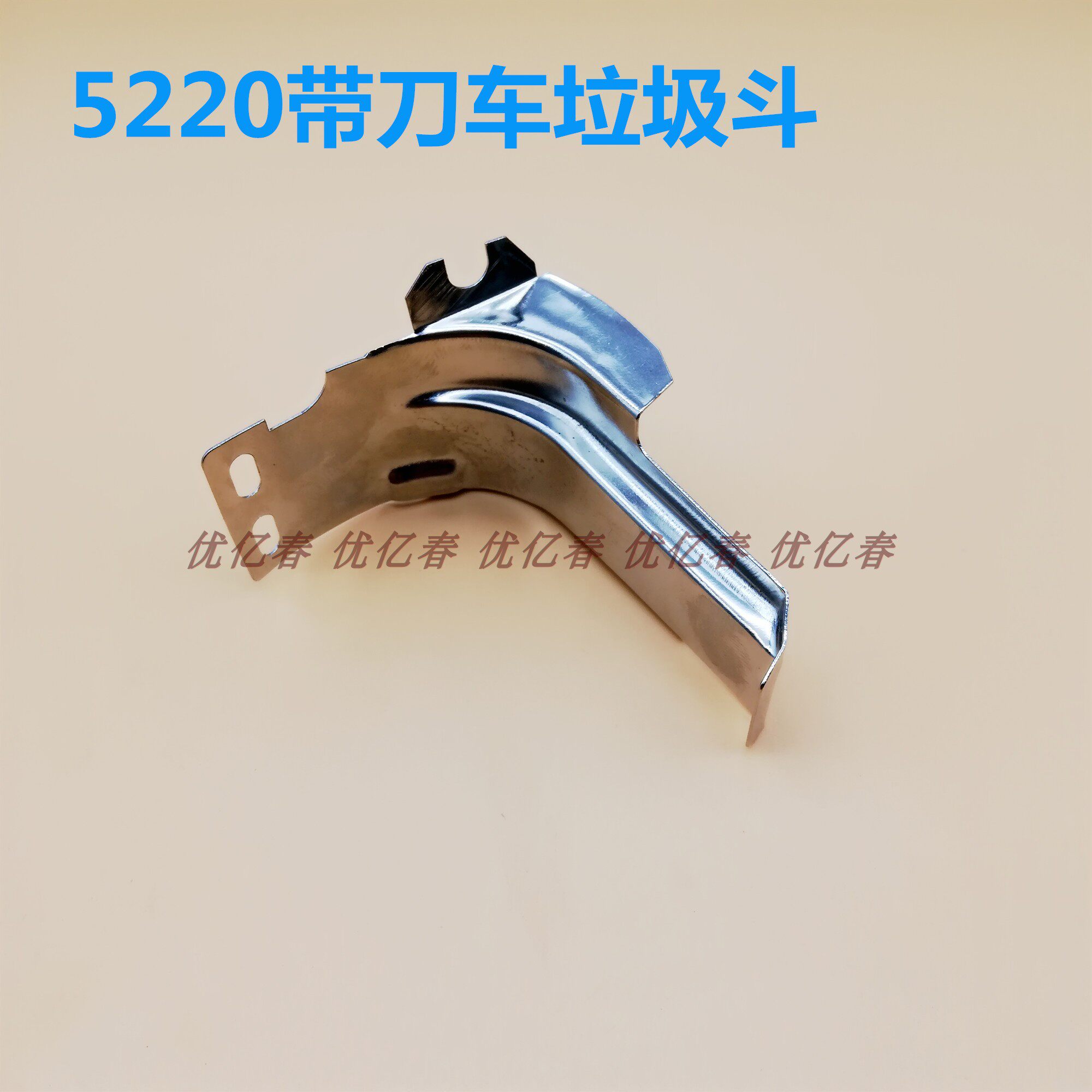 522带刀/切刀平车缝纫机 切刀车大号垃圾斗针板挡屑罩B1191-523图片