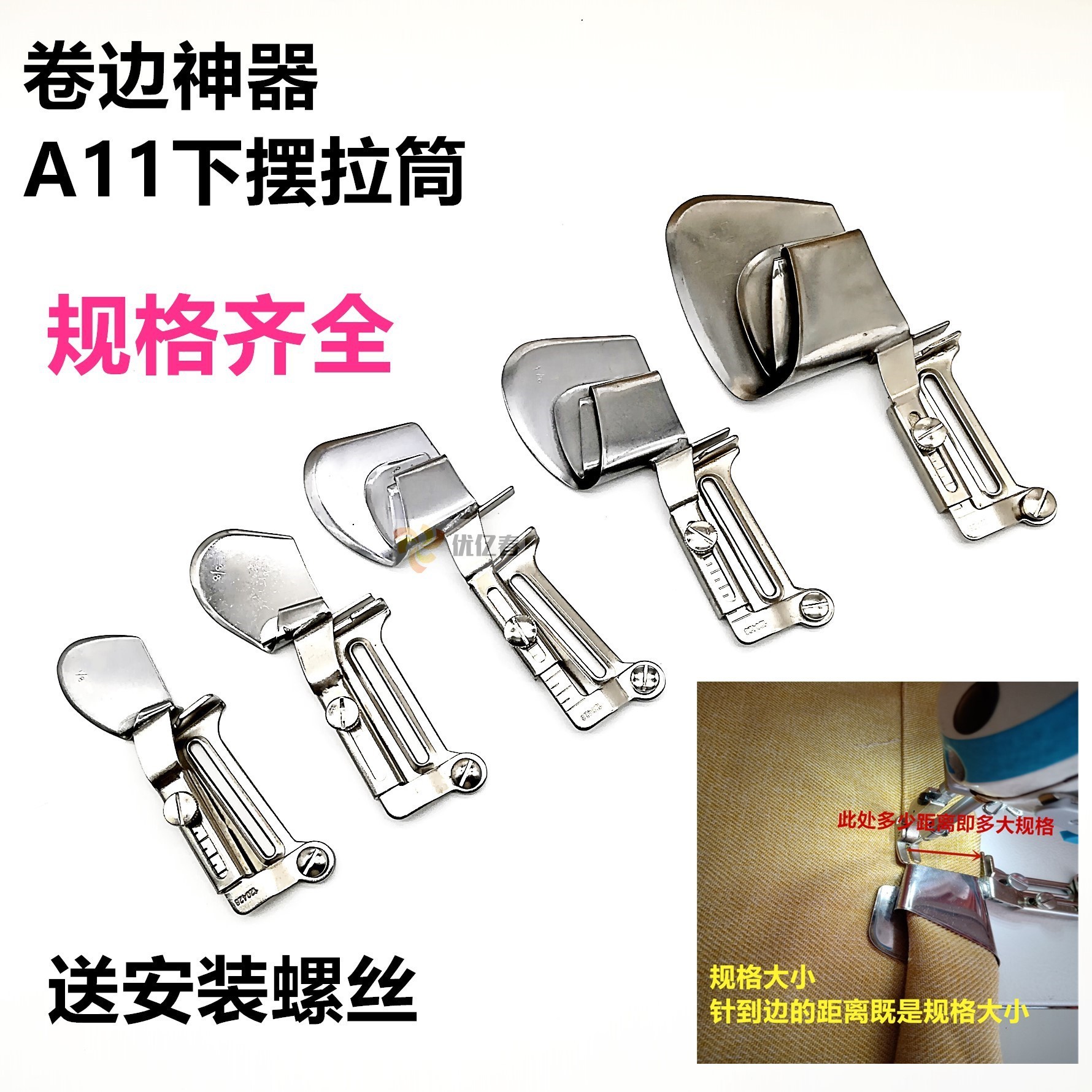 缝纫机配件包边器对折平车