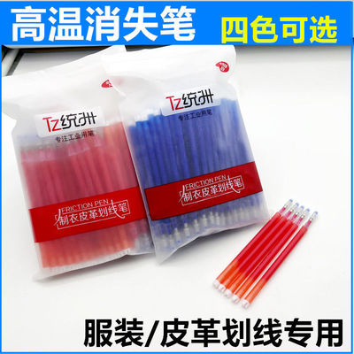 tz统洲高温消失笔芯布服装专用