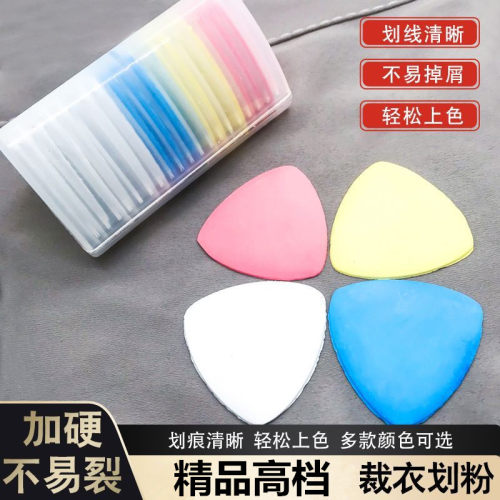 彩色划粉裁缝裁衣画分划线