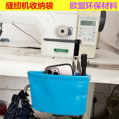 工业缝纫机收纳袋 针车收纳兜健康工作包平车配件 零件整理真皮袋