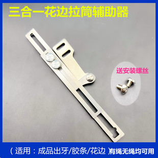 三合一多功能出芽子嵌条包边工具平车上花边神器服装贴条绳子拉筒