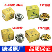 德盛工业缝纫机457人字车2280旋梭绣花机梭床高速20U中速Z16旋梭