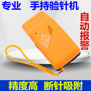 金属检针器验针机检针机探铁仪检测服装 验针机手持式 断针检针机