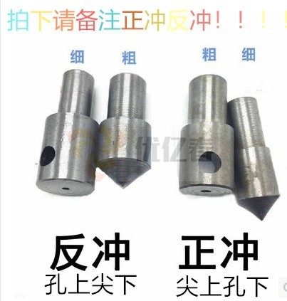 大白扣装钮机电动打孔模具冲头