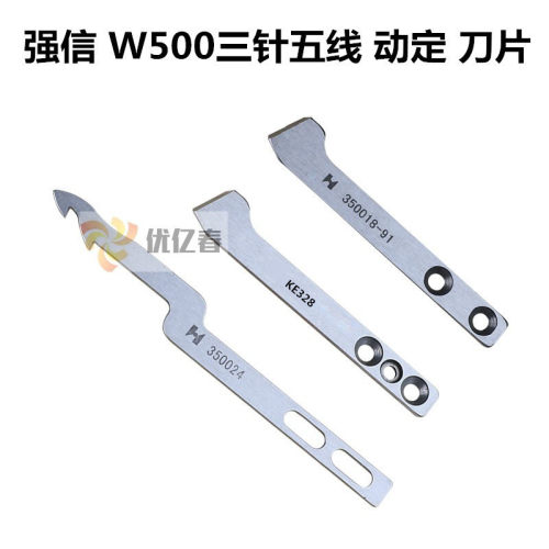 飞马w500绷缝机三针五线强信