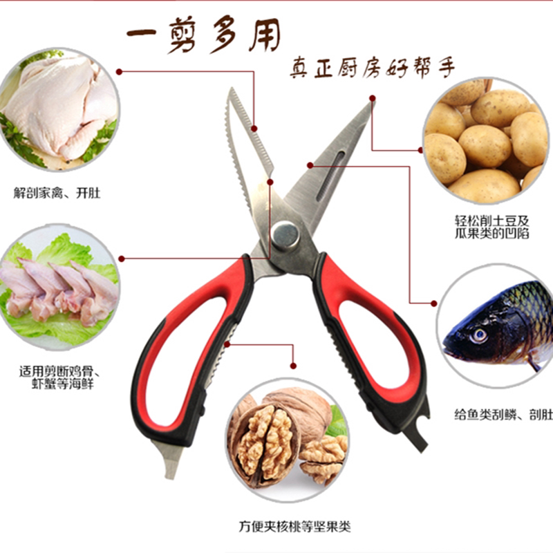 张小泉厨房剪刀可拆卸多功能不锈钢强力刮鱼鳞剪鸡骨头剪刀子神器图片