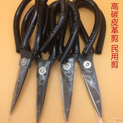 张小泉碳钢剪刀民用皮革家用