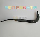 电剪刀自动磨刀裁剪机压脚放松手柄683C1 电剪刀配件 ESM款 KM款