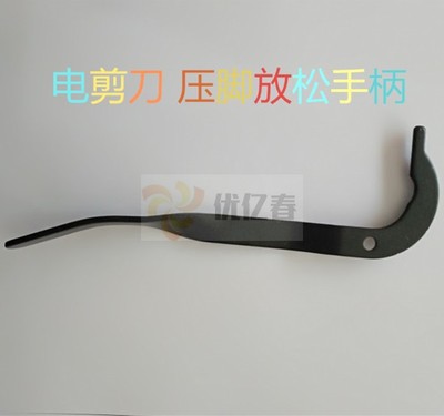 KM款ESM款电剪刀自动磨刀裁剪机压脚放松手柄683C1-17 电剪刀配件