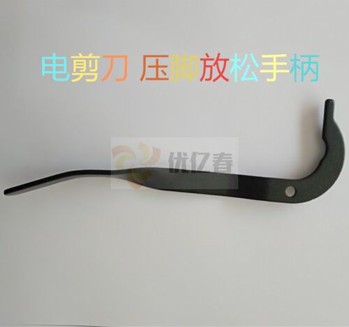 KM款ESM款电剪刀自动磨刀裁剪机压脚放松手柄683C1-17 电剪刀配件