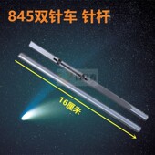 中捷杰克双针机针杆分离式 平双针针杆 兄弟845针杆 工业缝纫机