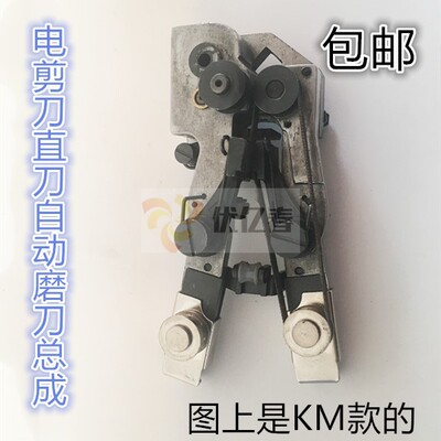 大洋ESM KM直刀电剪刀磨刀器 裁布机切布机磨刀架组件 磨刀器总承