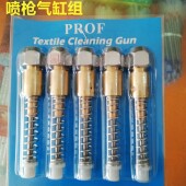 去污喷枪气缸组配件双箭大洁王ADA170型号缝纫机电动清洁通用组件