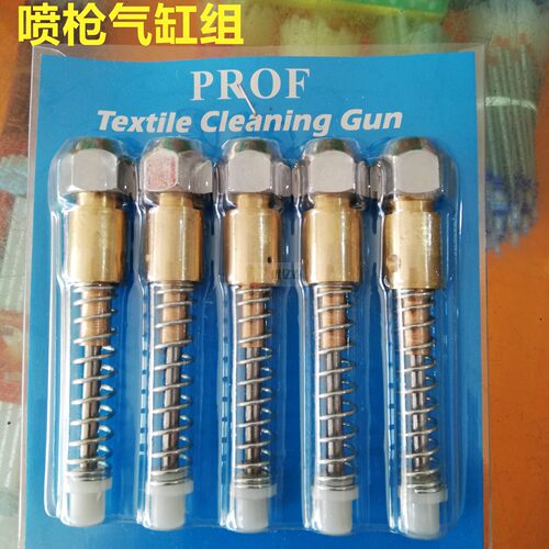 去污喷枪气缸组配件双箭大洁王ADA170型号缝纫机电动清洁通用组件