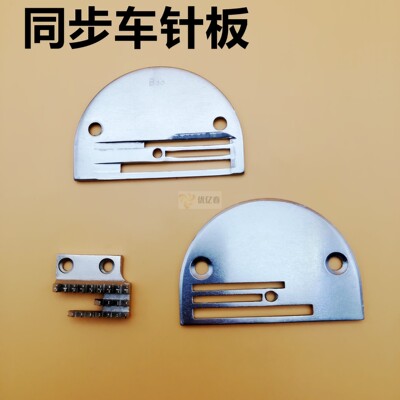 加硬平车同步车双排针板牙齿 B型宽槽三排针板牙齿 厚料针板牙齿