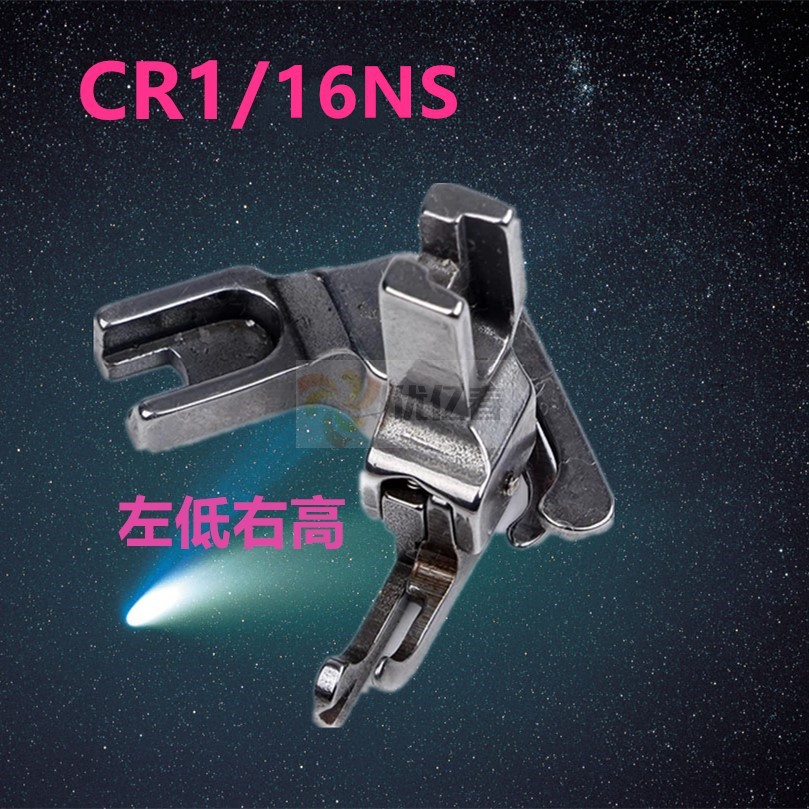 缝纫机压脚平车窄高低压脚牙签压脚CR1/8NS CR1/32NS 1MM