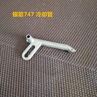 工业缝纫机锁边机配件  银箭747冷却管  输油管冷却 弯针冷凝架