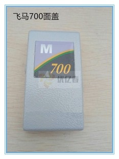 锁边机包缝机面盖 209513前面盖 飞马M700拷边机针杆盖 商标