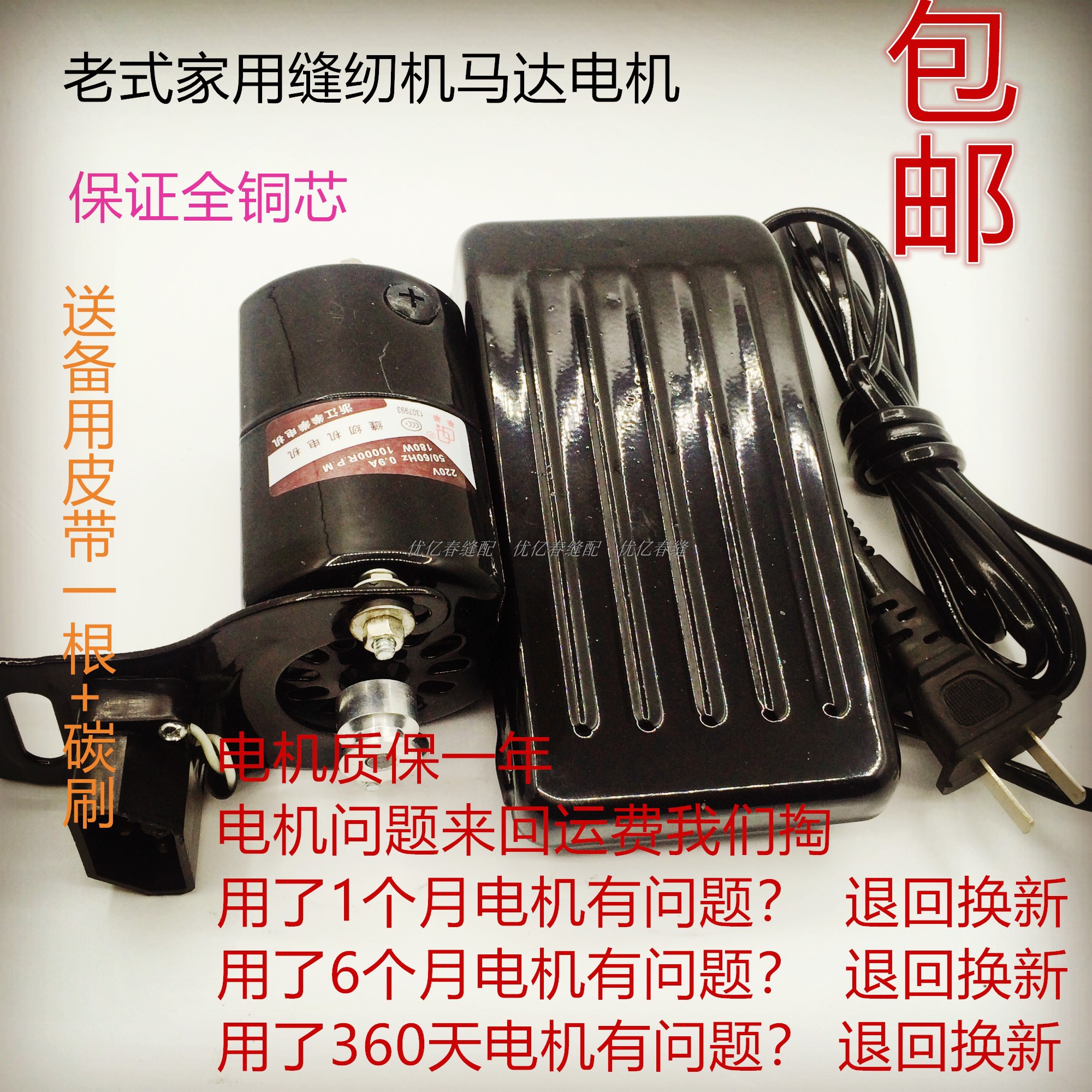 老式家用缝纫机电机马达180瓦250W 全铜芯220V节能静音电动小马