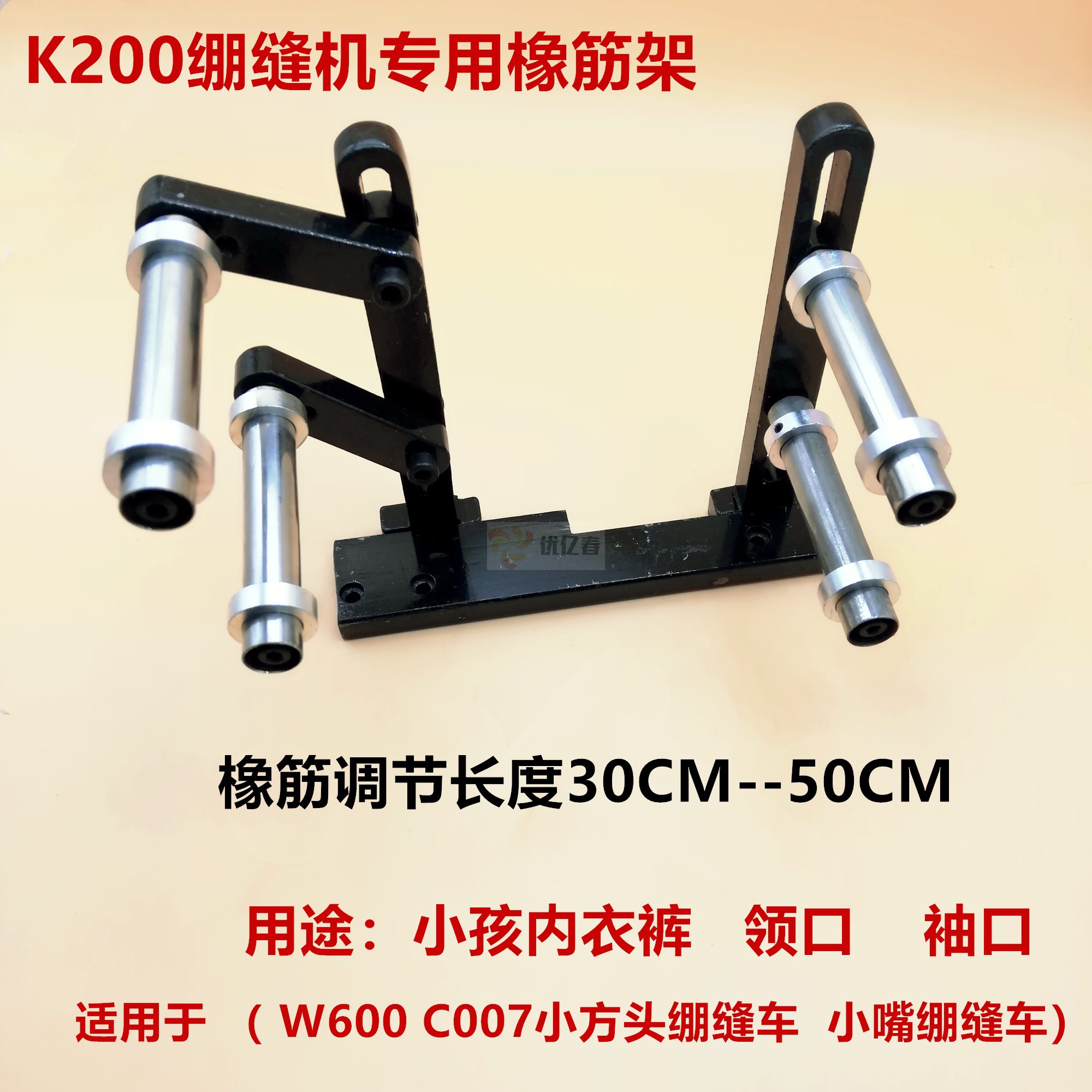 绷缝机专用橡筋架C007/ W600/2700/1500小方头坎车啤呤架接腰架K2