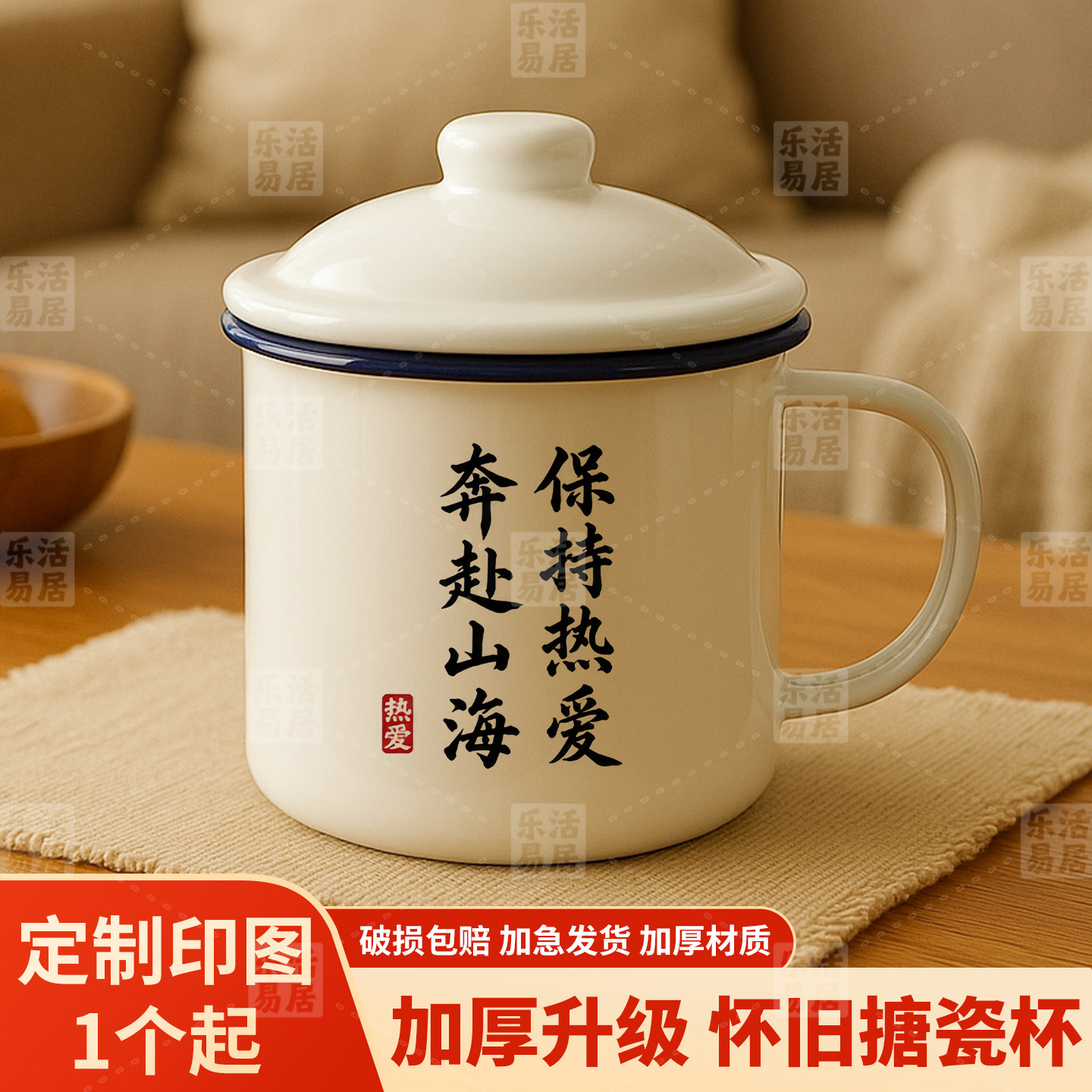 大容量带盖复古老式书法杯茶缸