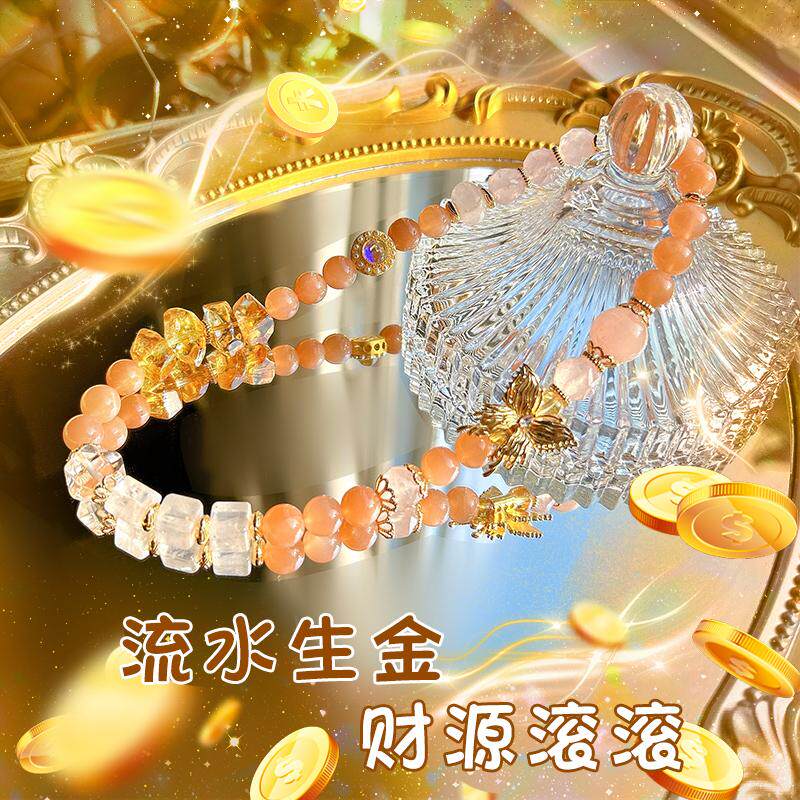 承包你的幸运 | 太阳石橙月光双层手链粉晶黄金阿赛天然原石手串