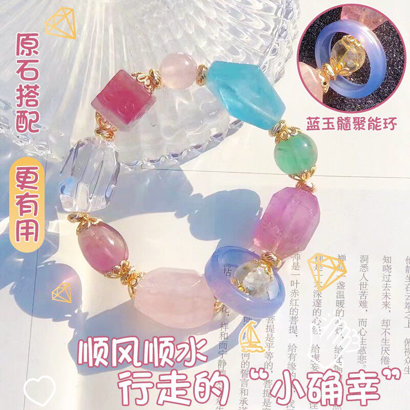 承包你的幸运 | 七彩小确幸水晶手链顺风顺水粉晶紫晶海蓝宝手串