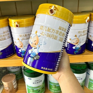 美羚富羊羊奶粉3段800克装 幼儿配方羊奶粉 6罐清仓 实体店