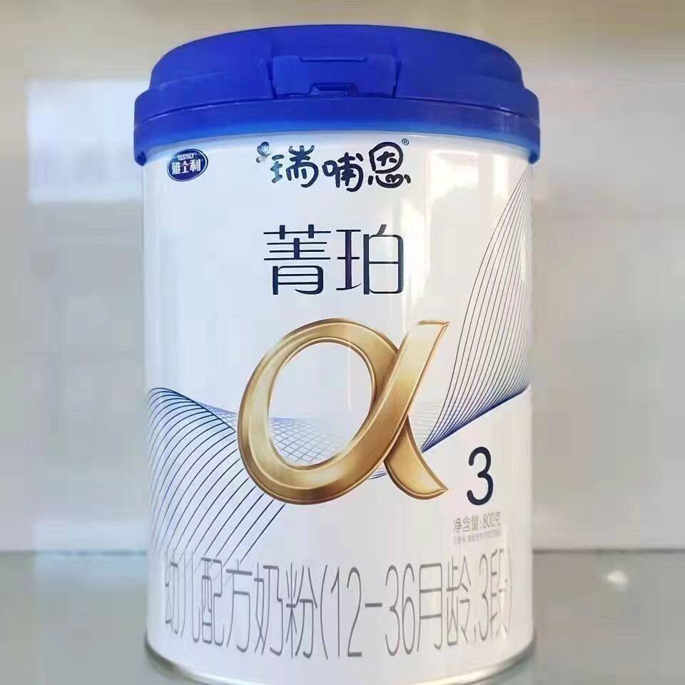 【6罐】雅士利瑞哺恩菁珀奶粉800克3段幼儿配方牛奶粉