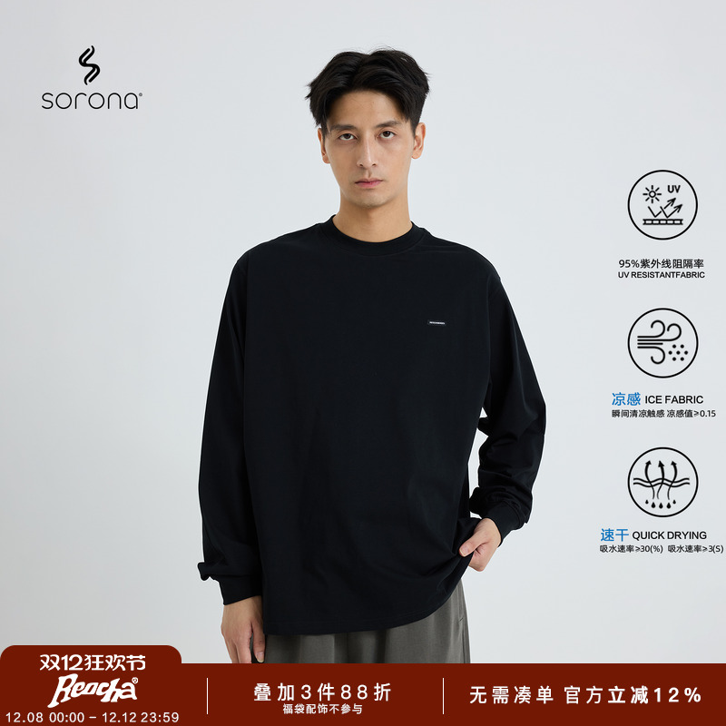 REOCHA热呈25秋季「日常通勤」索罗娜纯色圆领长袖打底男女