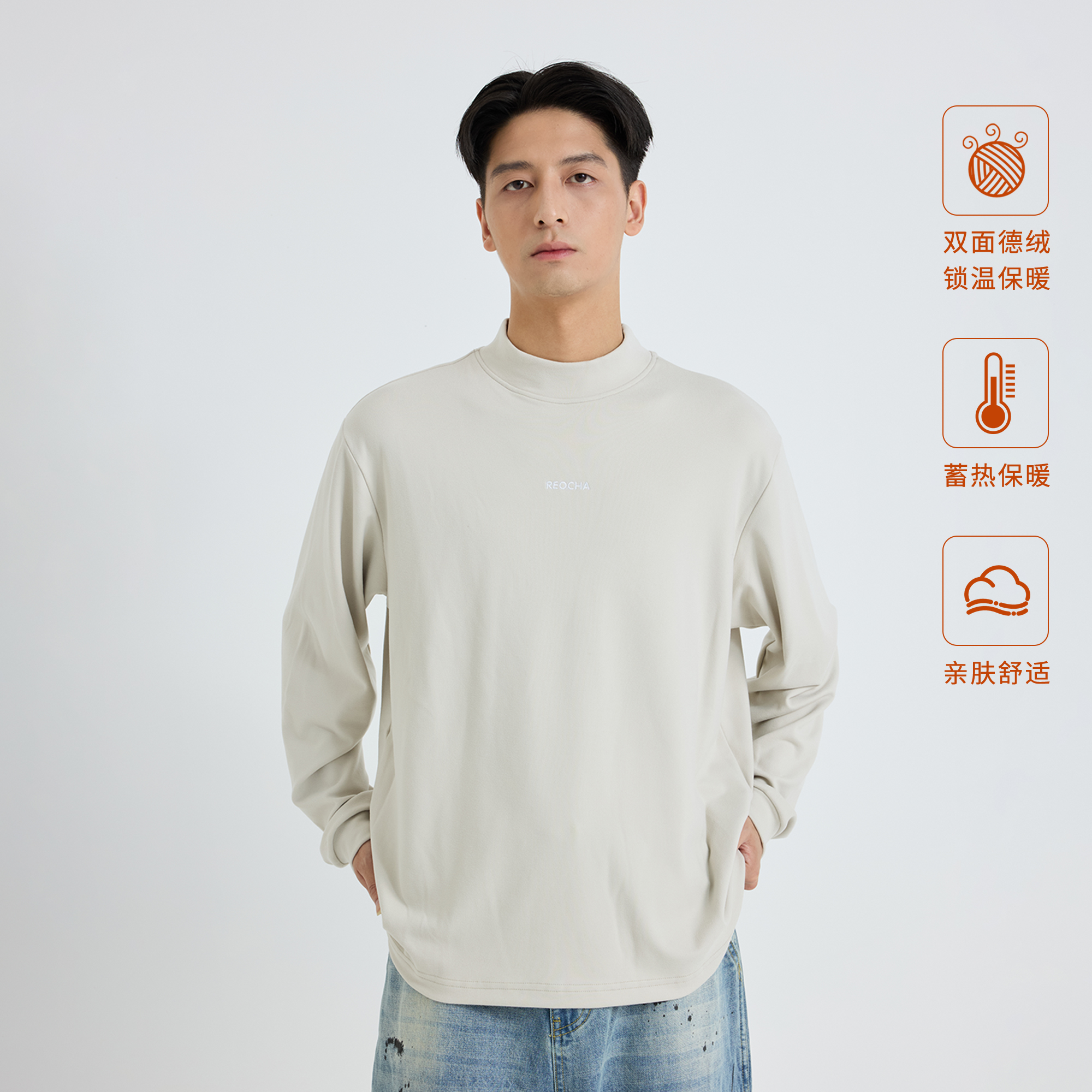 REOCHA热呈 双面绒德绒手感上衣秋冬半高领打底衫情侣长袖T恤男