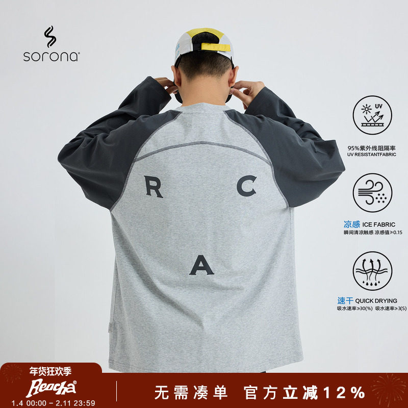 REOCHA热呈索罗娜户外速干背后印花插肩袖明线秋冬直筒袖长袖上衣,男装,T恤,淘宝优惠券,粉丝福利购,淘宝优惠卷